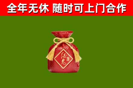 三沙烟酒回收酒鬼酒.jpg