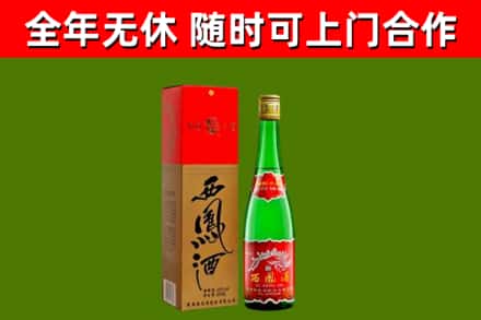 三沙烟酒回收西凤酒绿瓶.jpg