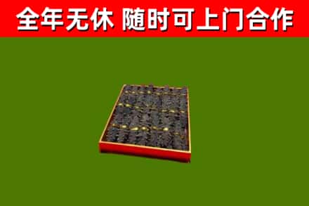三沙烟酒回收海参.jpg